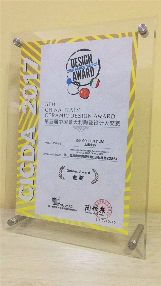 鹰牌2086荣获第五届中意陶瓷设计大赛最高奖项！(图2)