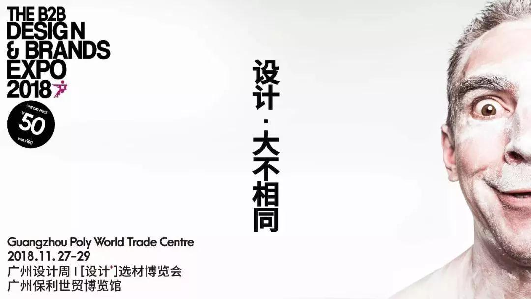 设计 · 生活 · 瓷砖，探索对生活的热爱｜2018广州设计周(图1)
