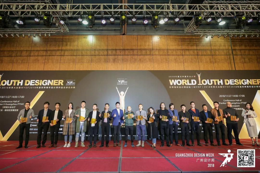 WYDF2018年度世界青年设计师全球总决赛暨中国区100大杰出设计青年授牌典礼圆满收官(图24)