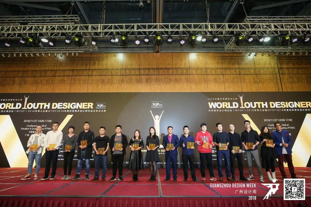 WYDF2018年度世界青年设计师全球总决赛暨中国区100大杰出设计青年授牌典礼圆满收官(图25)