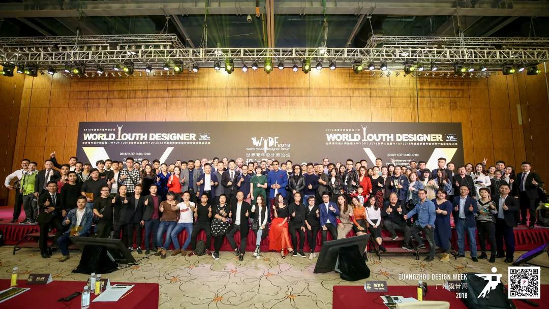 WYDF2018年度世界青年设计师全球总决赛暨中国区100大杰出设计青年授牌典礼圆满收官(图29)