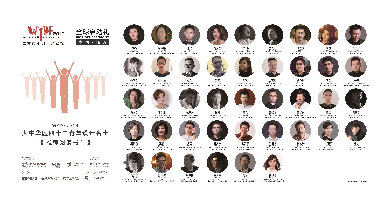设计·文化·艺术，WYDF2019大中华区四十二青年设计名士作品赏析（上）(图114)