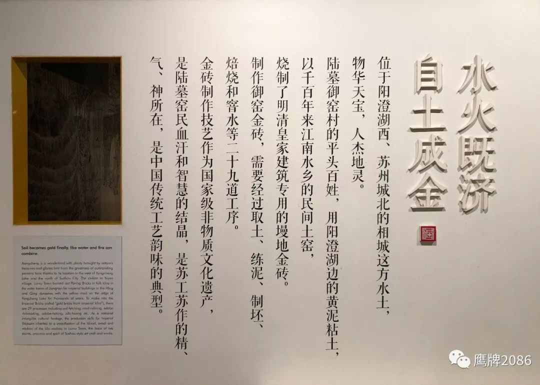 瓷砖设计文化之旅苏州行：千窑古镇话京砖(图4)
