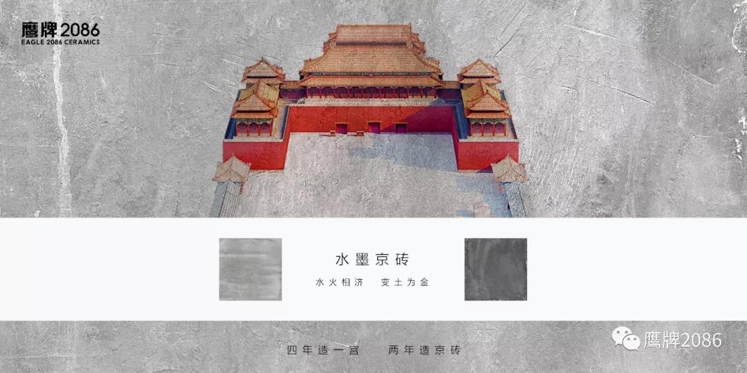“故宫京砖”用在现代家居里好看吗？(图2)
