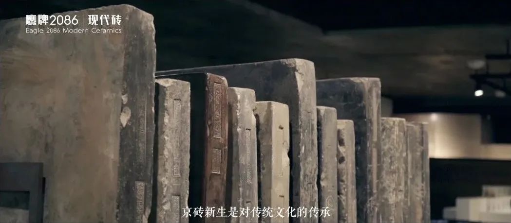 水墨京砖，鹰牌2086「东方集」系列(图2)