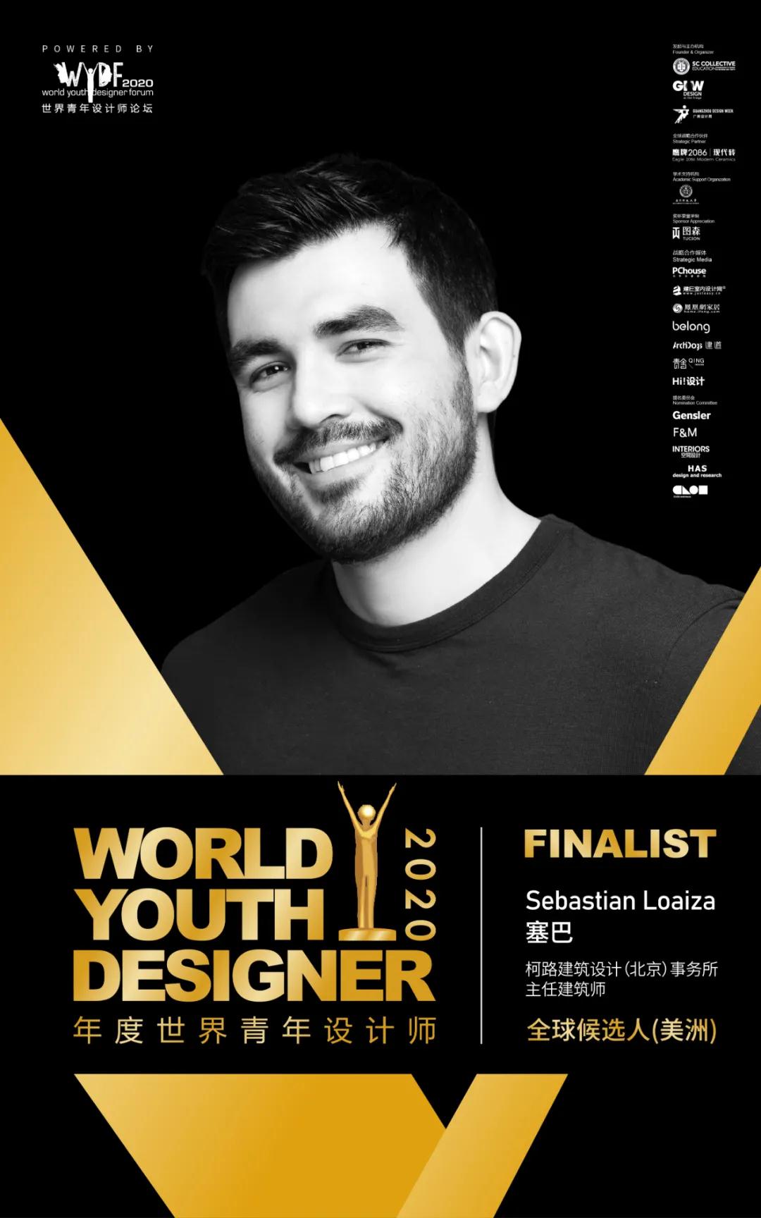 WYDF年度评选全球美洲候选人——鬼才建筑设计师Sebastian Loaiza