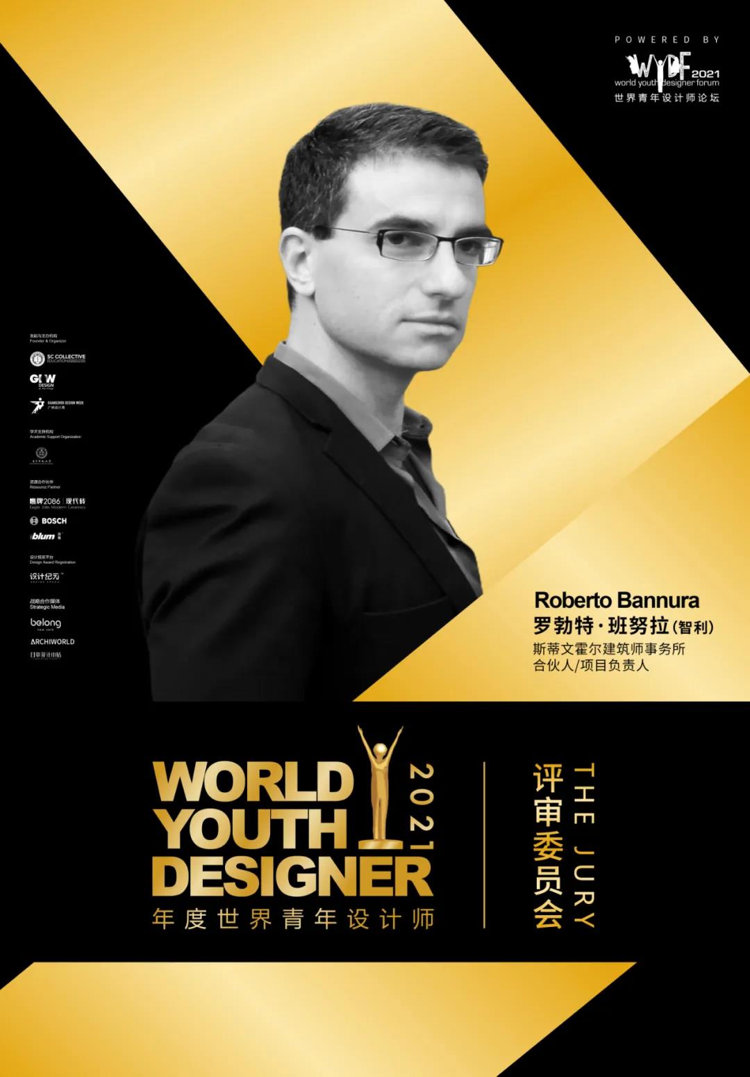 来广州听会 | 2021世界青年设计师论坛(WYDF)震撼来袭！见证世界青年设计力量，为设计大时代发声！(图32)