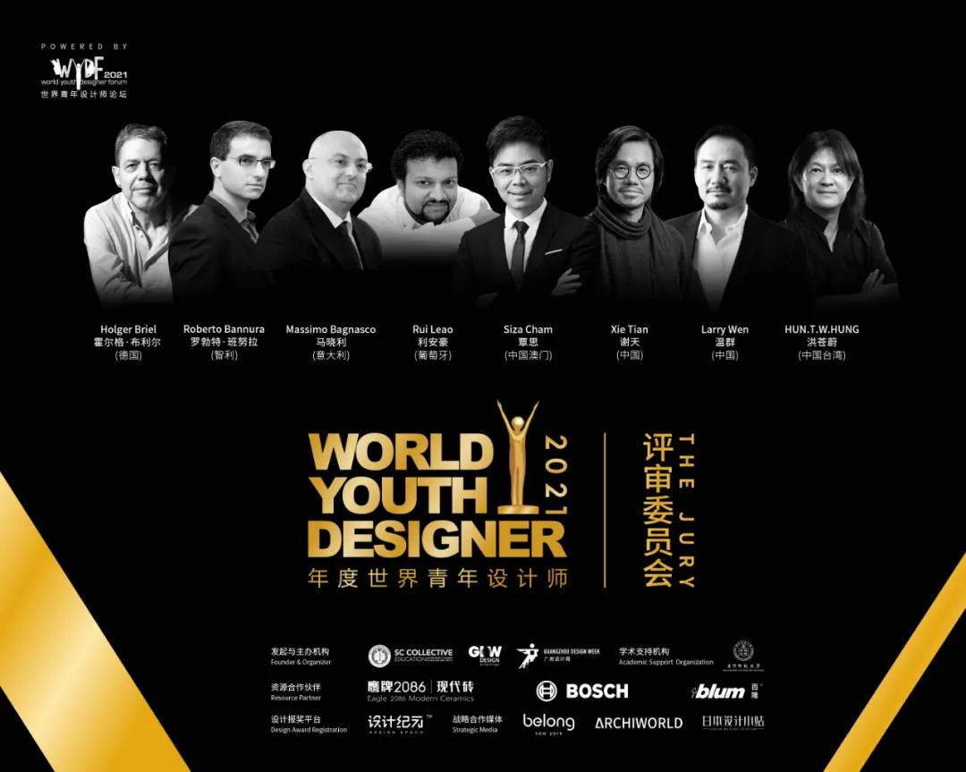 来广州听会 | 2021世界青年设计师论坛(WYDF)震撼来袭！见证世界青年设计力量，为设计大时代发声！(图25)
