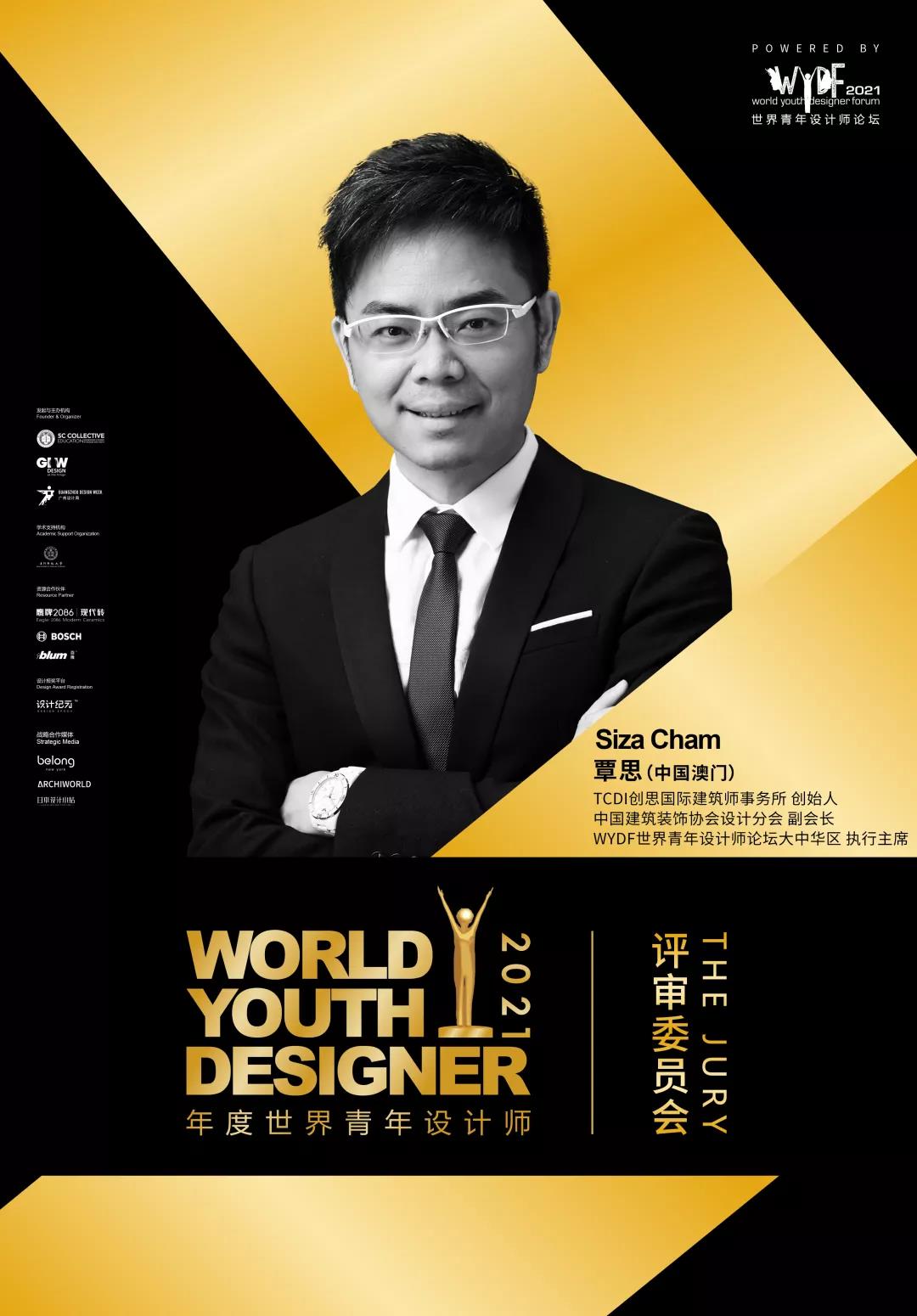 来广州听会 | 2021世界青年设计师论坛(WYDF)震撼来袭！见证世界青年设计力量，为设计大时代发声！(图26)