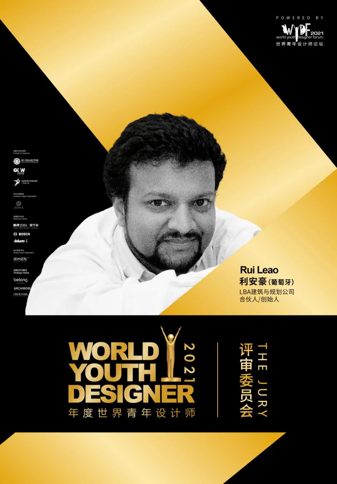 2021世界青年设计师论坛(WYDF)震撼来袭！见证世界青年设计力量，为设计大时代发声！(图31)