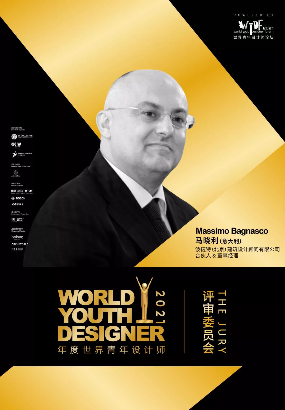 2021世界青年设计师论坛(WYDF)震撼来袭！见证世界青年设计力量，为设计大时代发声！(图32)