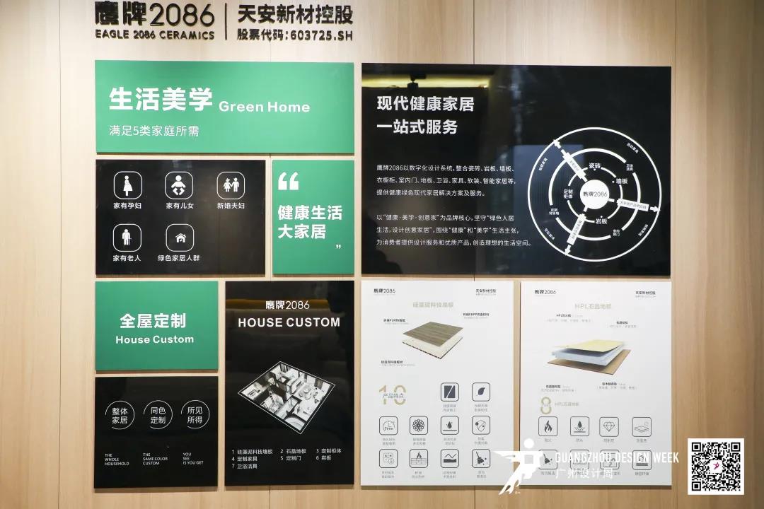 回顾 | 从2021广州设计周看鹰牌2086的未来(图8)