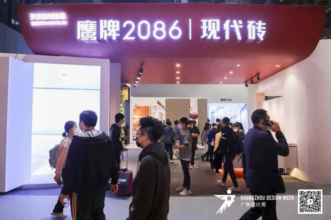 回顾 | 从2021广州设计周看鹰牌2086的未来