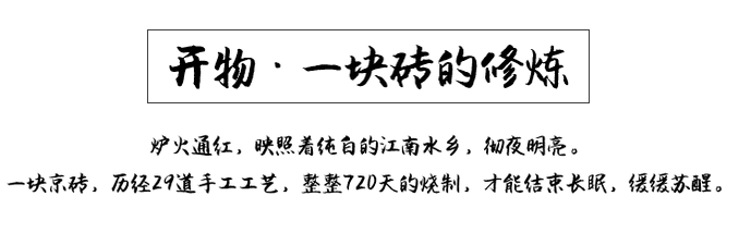 一块砖，一座城(图2)