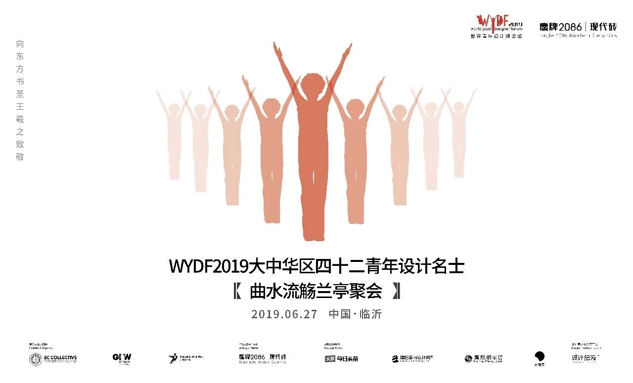 鹰牌2086 弘东方韵，赴琅琊会——陈德坚、何武贤齐亮相WYDF2019全球启动礼