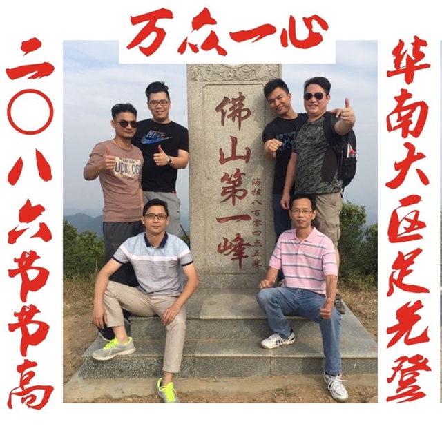 部门风采 | 鹰牌2086华南大区组织亲子活动增强凝聚力(图1)