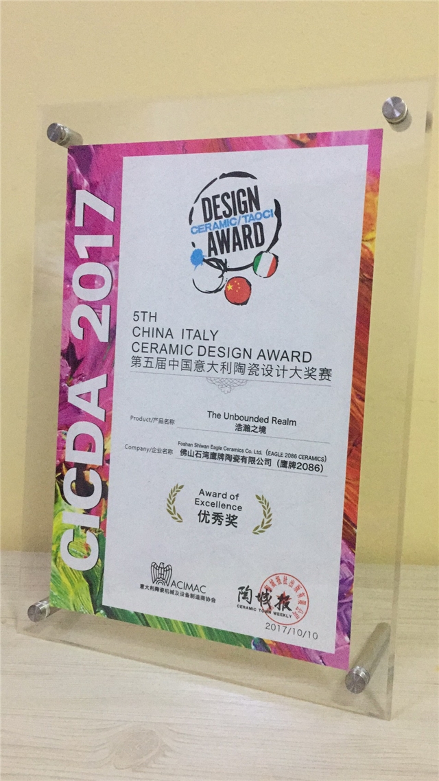 鹰牌2086荣获第五届中意陶瓷设计大赛最高奖项！(图5)