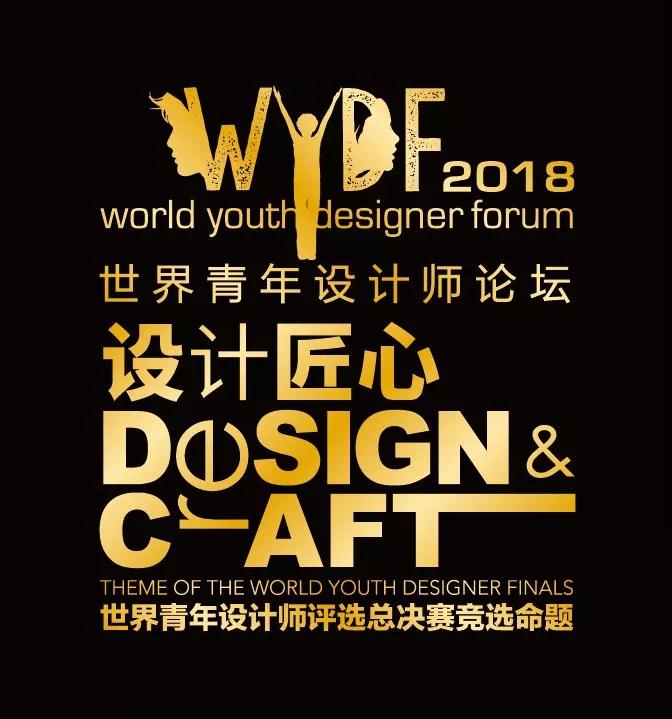 WYDF全球总决赛巅峰对决，11月27日敬请期待！