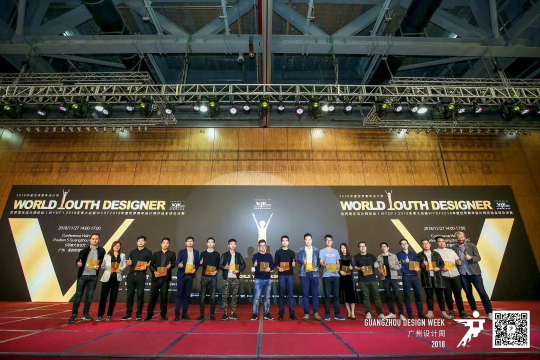 WYDF2018年度世界青年设计师全球总决赛暨中国区100大杰出设计青年授牌典礼圆满收官(图26)