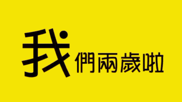 鹰牌2086两周年 | 每一次成长，都是一段时光的记载