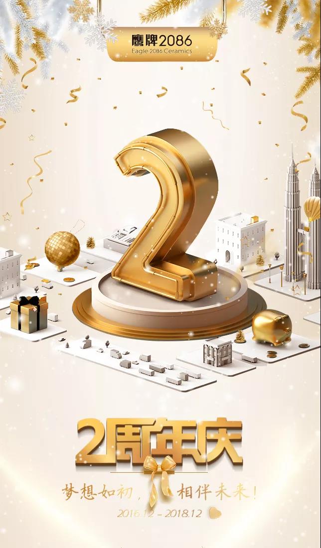 鹰牌2086媒体答谢会，根叔曝光品牌新年计划(图13)