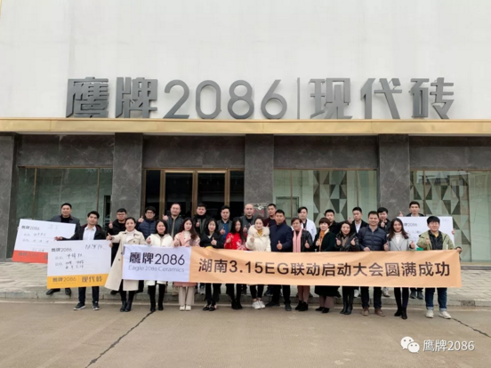 燃爆3.15——鹰牌2086全国联动启动大会圆满成功！(图1)