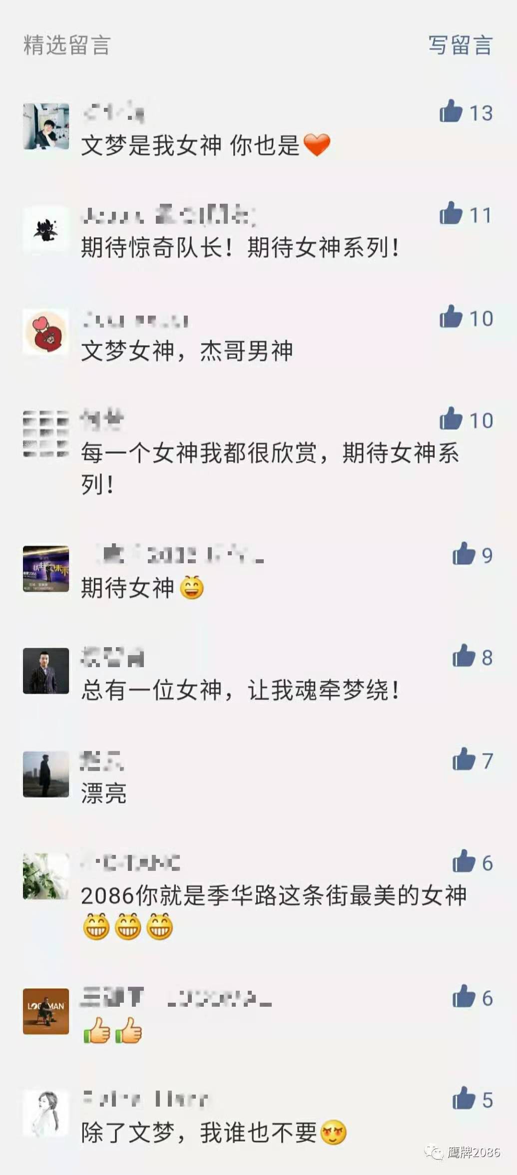 黑白之间，彰显最永恒的女神气质 | 鹰牌2086新品上市(图26)