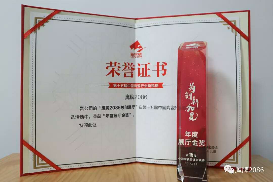 NEWS | 鹰牌2086荣获第十五届新锐榜三大奖项！(图7)