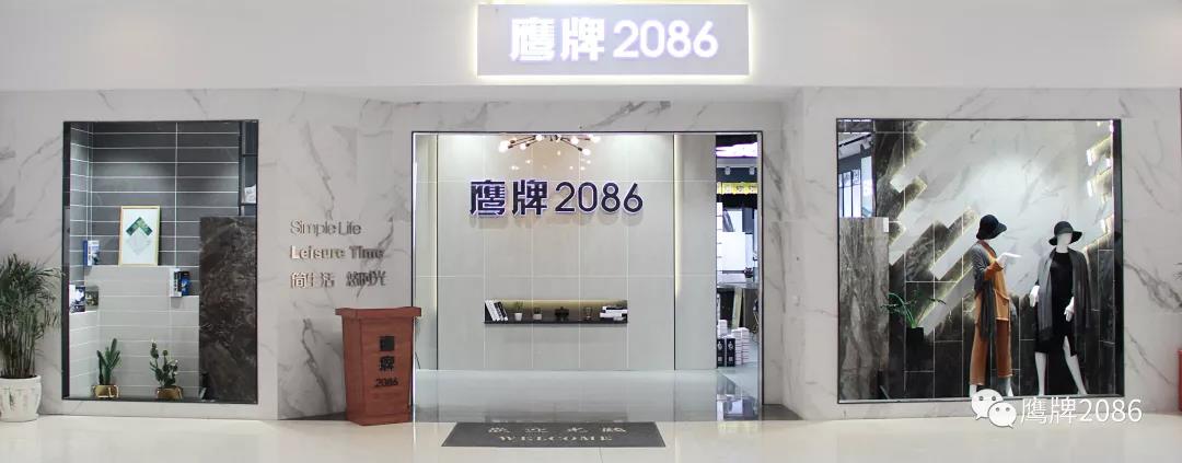 业绩稳居建材市场前三的展厅原来长这样 | 鹰牌2086贵阳展厅鉴赏