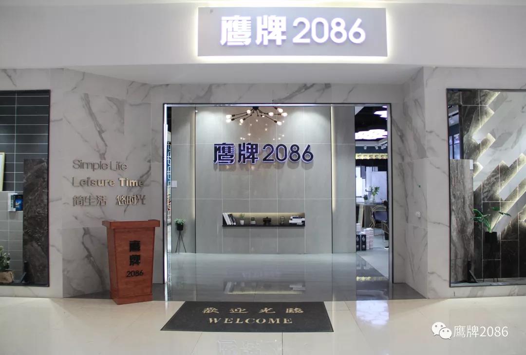 业绩稳居建材市场前三的展厅原来长这样 | 鹰牌2086贵阳展厅鉴赏(图7)