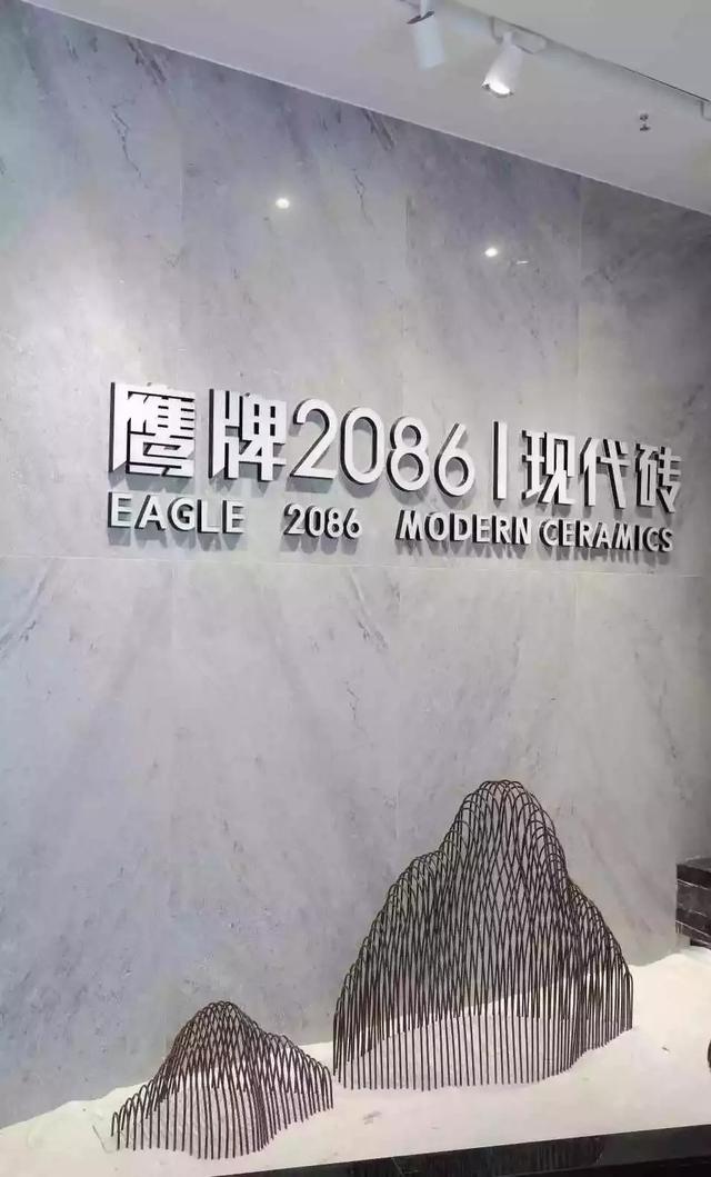 “和而不同”，做有温度的品牌展厅 | 鹰牌2086终端模拟馆