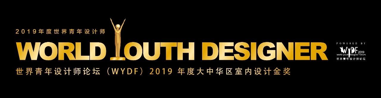 鹰牌2086 你有一封来自“世界青年设计师论坛2019全球启动礼”的邀请函(图8)