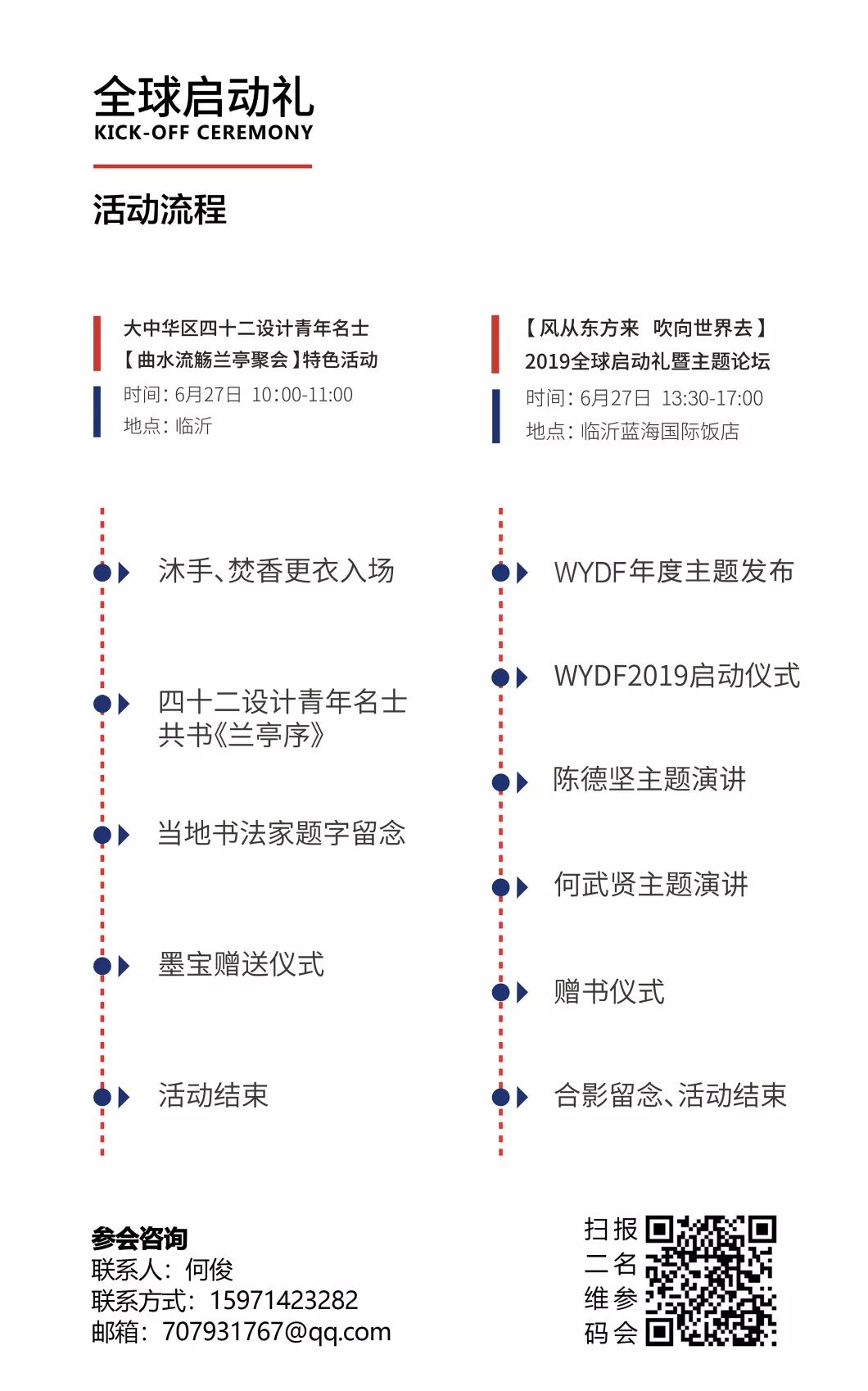 鹰牌2086，世界青年设计师论坛2019全球启动礼有啥亮点？(图6)