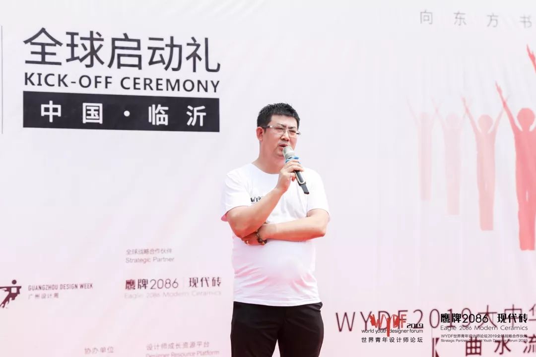 风从东方来，吹向世界去，世界青年设计师论坛【WYDF】2019全球启动礼盛大举行(图18)