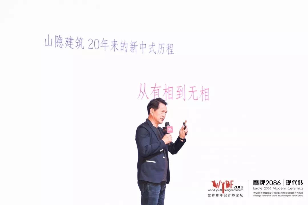 风从东方来，吹向世界去，世界青年设计师论坛【WYDF】2019全球启动礼盛大举行(图34)