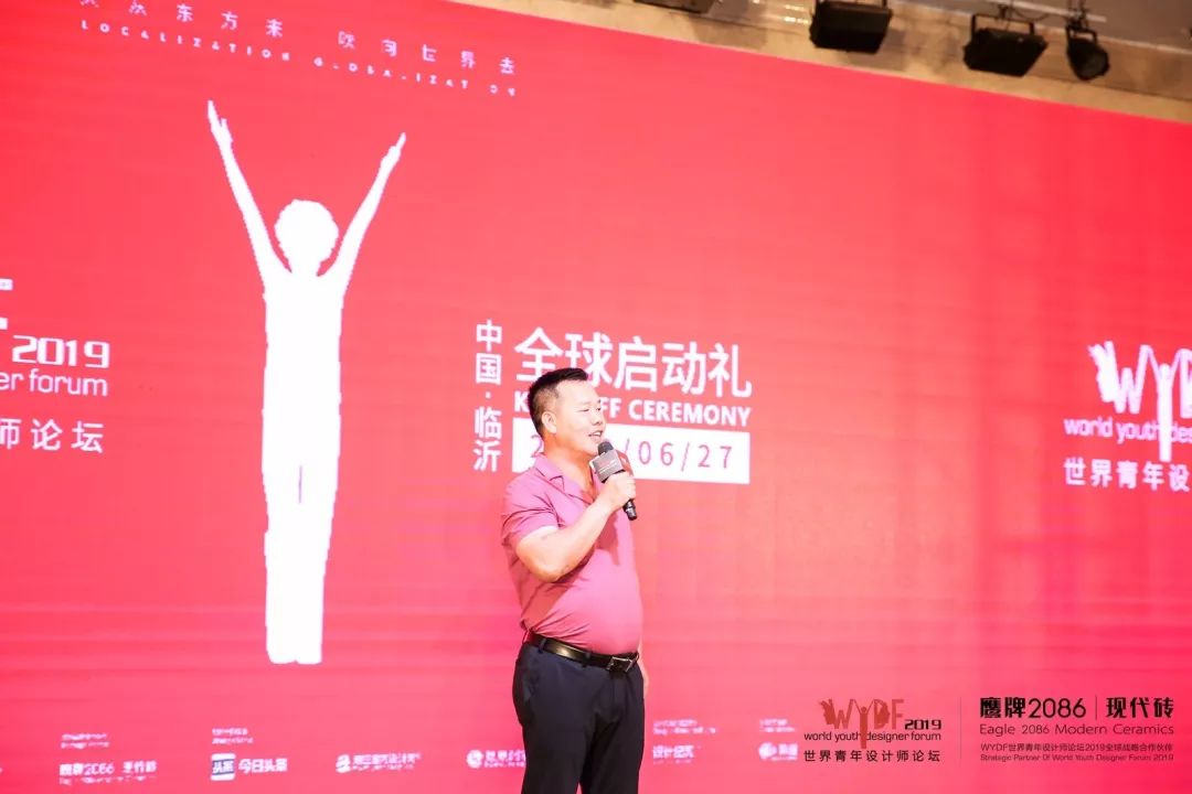 风从东方来，吹向世界去，世界青年设计师论坛【WYDF】2019全球启动礼盛大举行(图38)