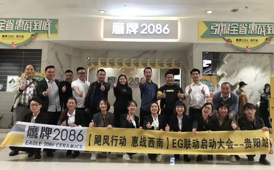 鹰牌2086“EG新零售”西南联动圆满收官！(图2)