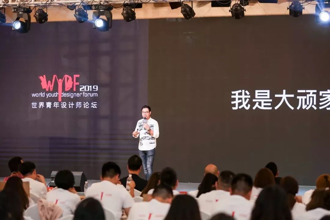 WYDF大咖分享，陈德坚：我的一切表达都基于热爱(图2)