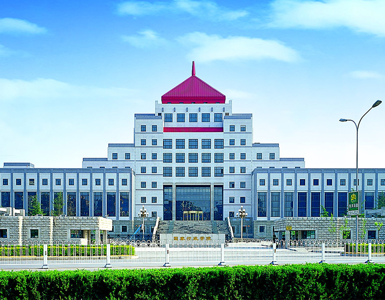 北京国家行政学院