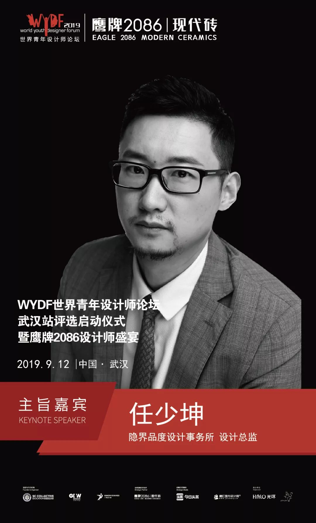 鹰牌2086现代砖,2019世界青年设计师论坛武汉站年度评选,等你来参评(图10) 鹰牌2086现代砖,2019世界青年设计师论坛武汉站年度评选,等你来参评(图10)