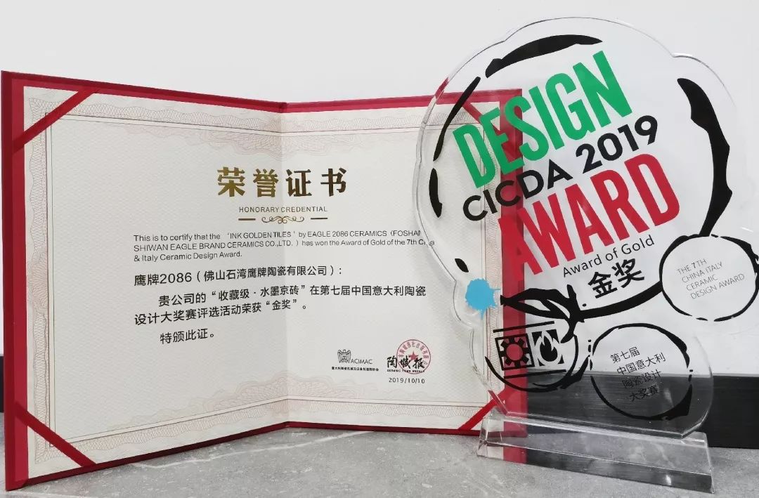 再获金奖！鹰牌2086收藏级京砖荣获第七届中意陶瓷设计大赛最高奖项(图2)