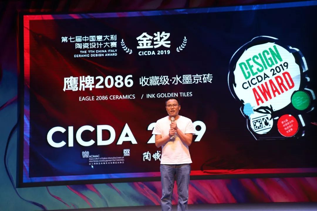 再获金奖！鹰牌2086收藏级京砖荣获第七届中意陶瓷设计大赛最高奖项(图4)