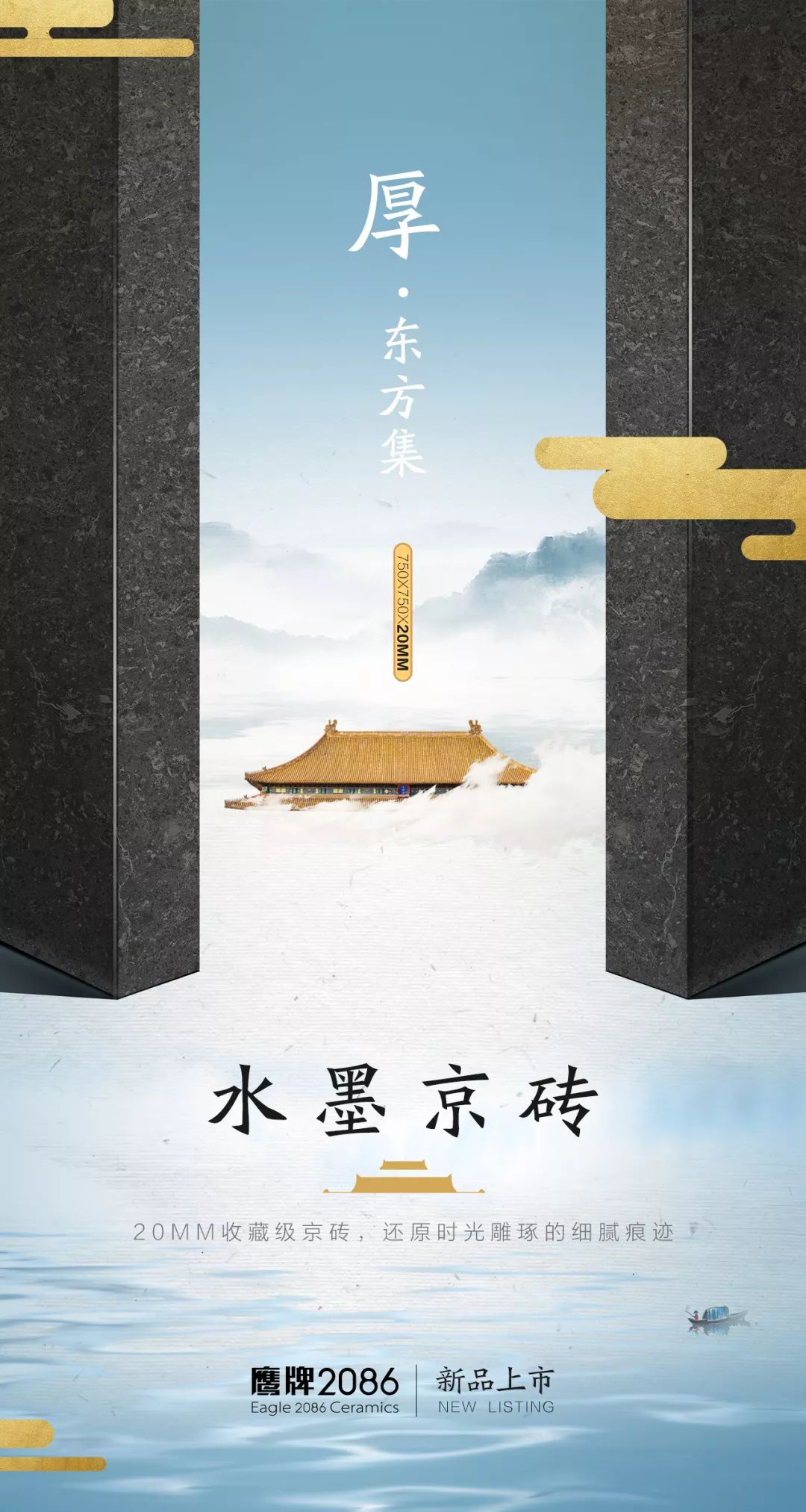 再获金奖！鹰牌2086收藏级京砖荣获第七届中意陶瓷设计大赛最高奖项(图11)