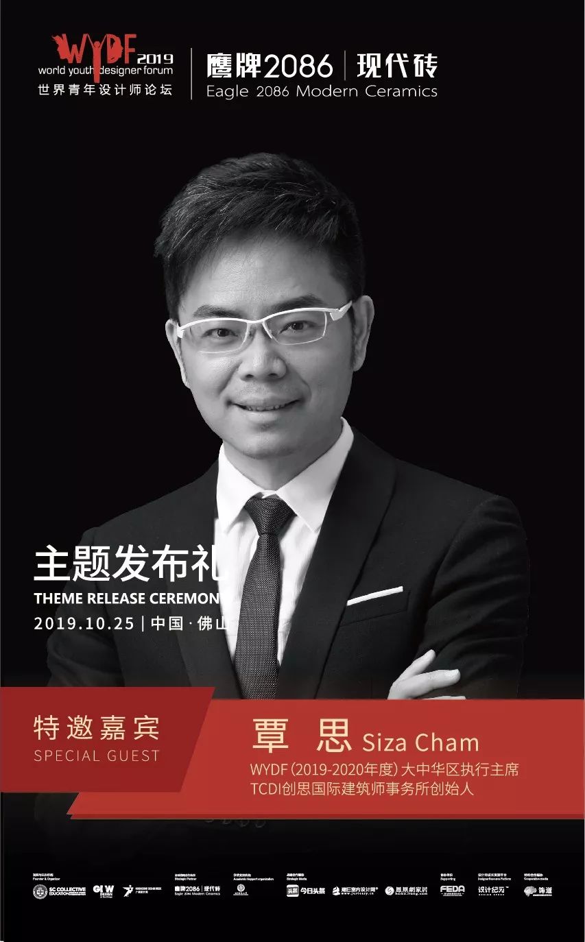「全能跨界设计师」覃思来了!WYDF2019主题即将年度首发(图2) 「全能跨界设计师」覃思来了!WYDF2019主题即将年度首发(图2)