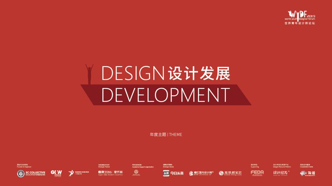 就在明天！粤港澳“王炸”组合亮相WYDF2019主题发布礼(图3)