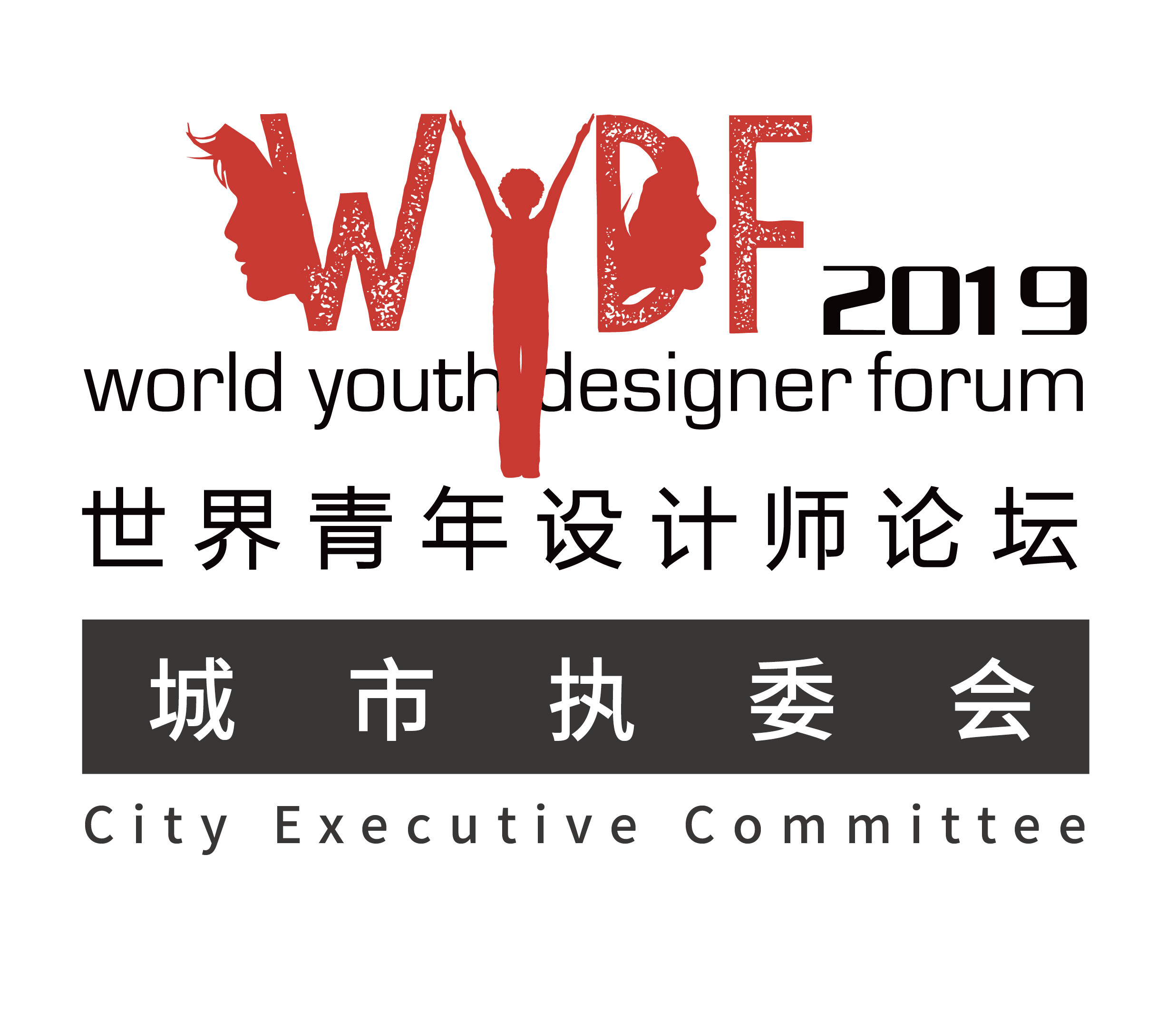 就在明天！粤港澳“王炸”组合亮相WYDF2019主题发布礼(图4)