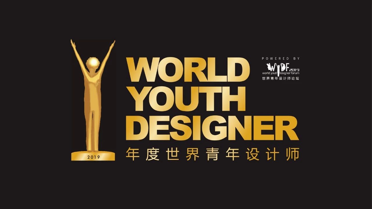 WYDF2019年度全球总竞选评审阵容揭晓，八位国际导师重磅亮相(图1)