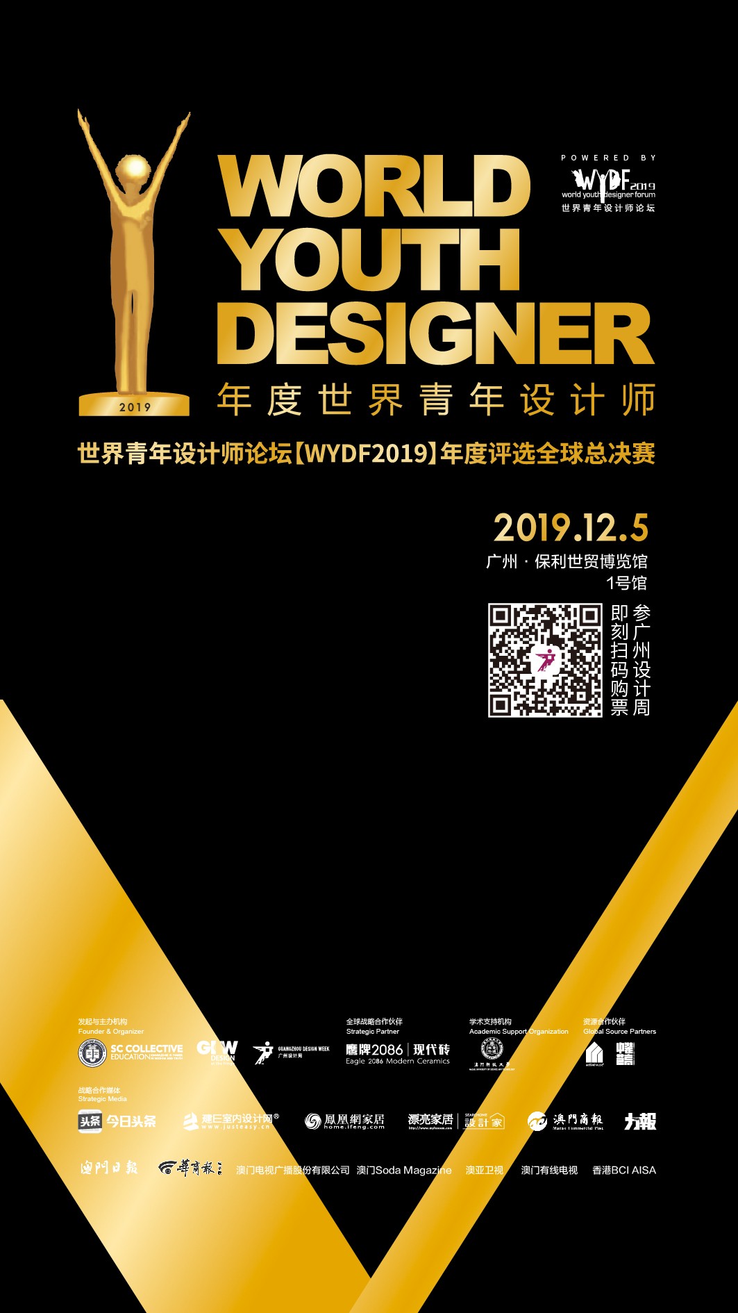 WYDF2019年度全球总竞选评审阵容揭晓,八位国际导师重磅亮相(图3) WYDF2019年度全球总竞选评审阵容揭晓,八位国际导师重磅亮相(图3)