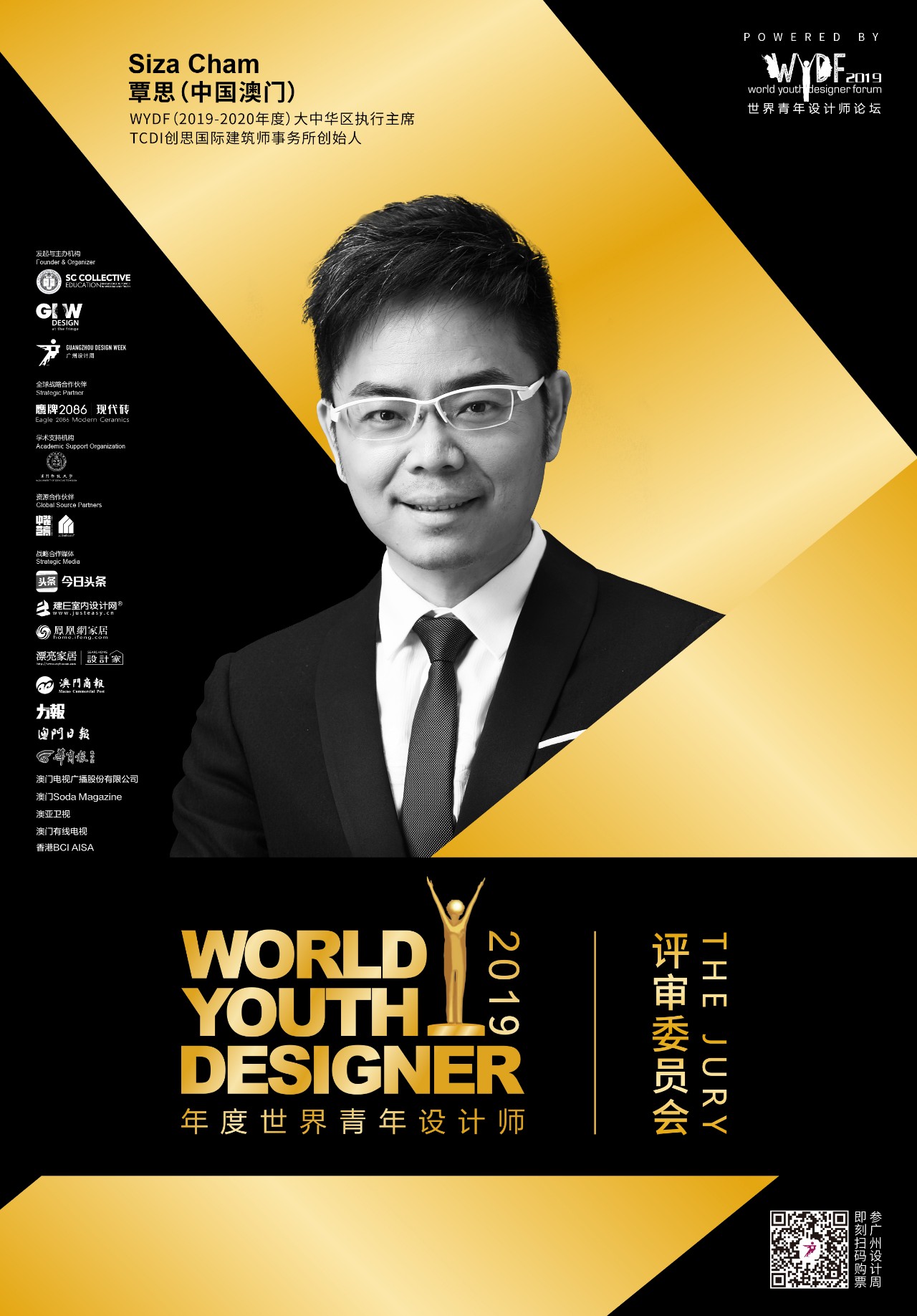 WYDF2019年度全球总竞选评审阵容揭晓,八位国际导师重磅亮相(图7) WYDF2019年度全球总竞选评审阵容揭晓,八位国际导师重磅亮相(图7)