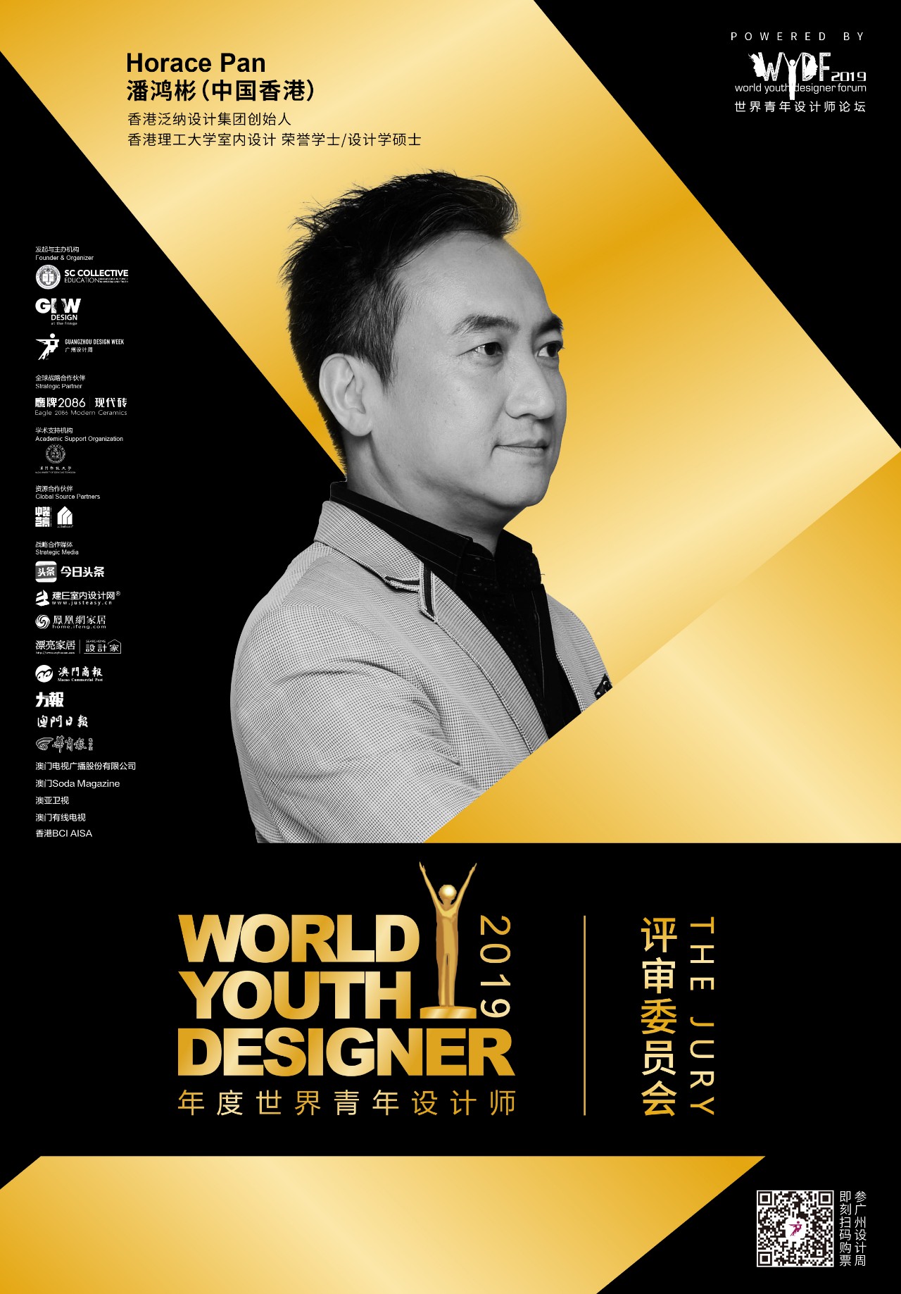 WYDF2019年度全球总竞选评审阵容揭晓,八位国际导师重磅亮相(图12) WYDF2019年度全球总竞选评审阵容揭晓,八位国际导师重磅亮相(图12)